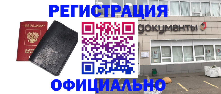 временная регистрация госуслуги в Троицке