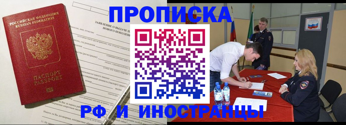 временная регистрация госуслуги в Троицке